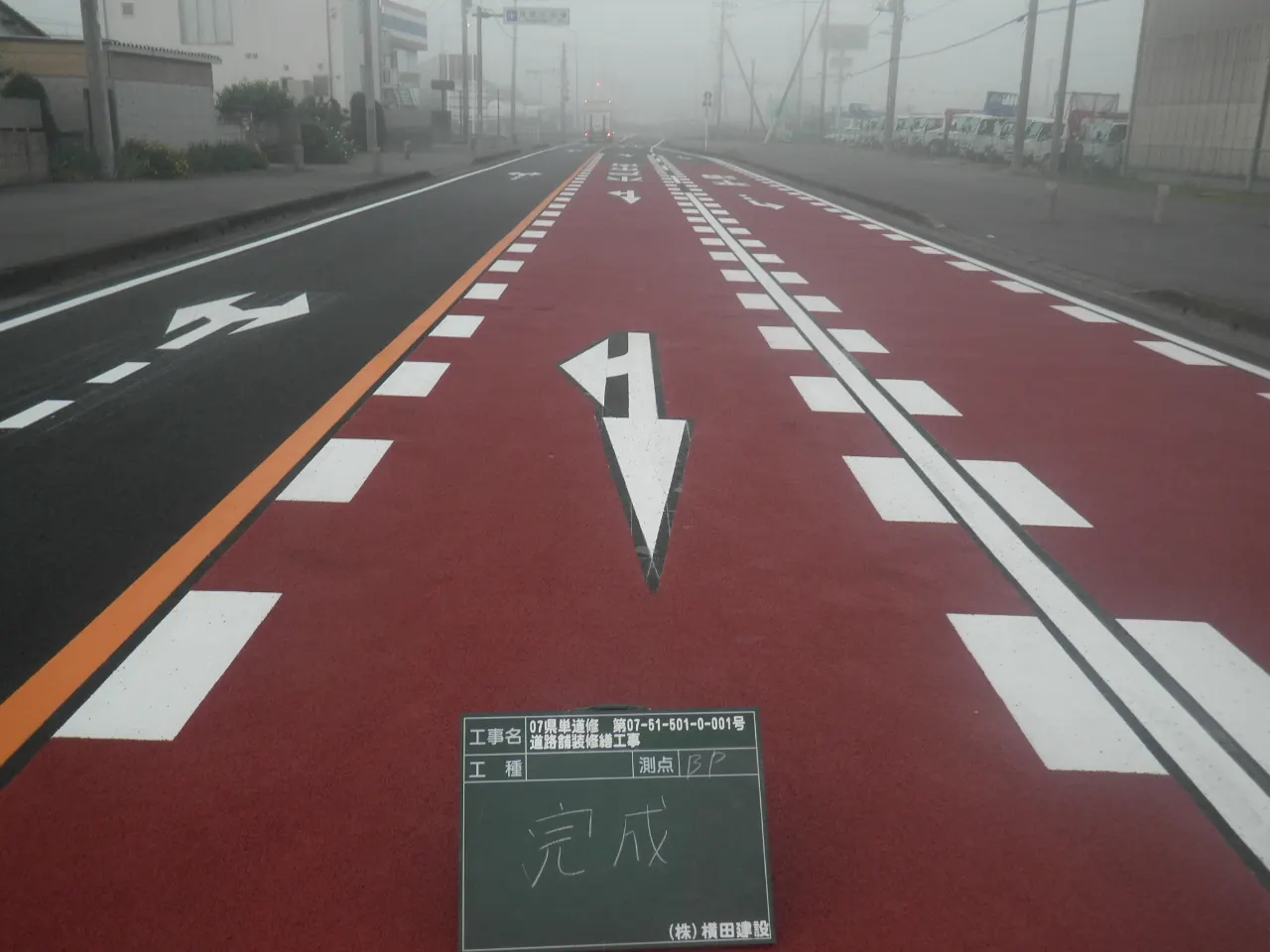 長岡水戸線道路舗装修繕工事