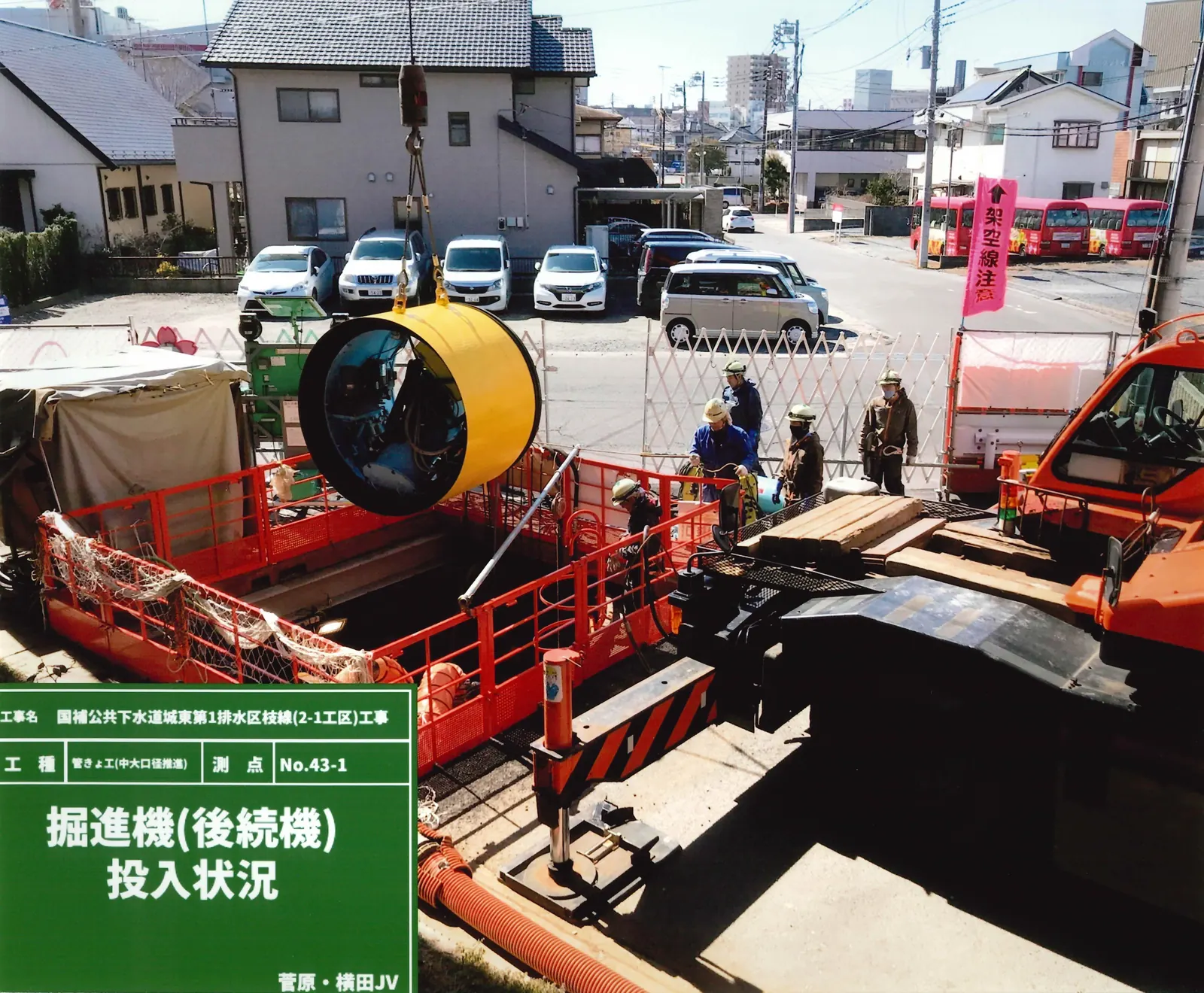 都市下水路新設工事