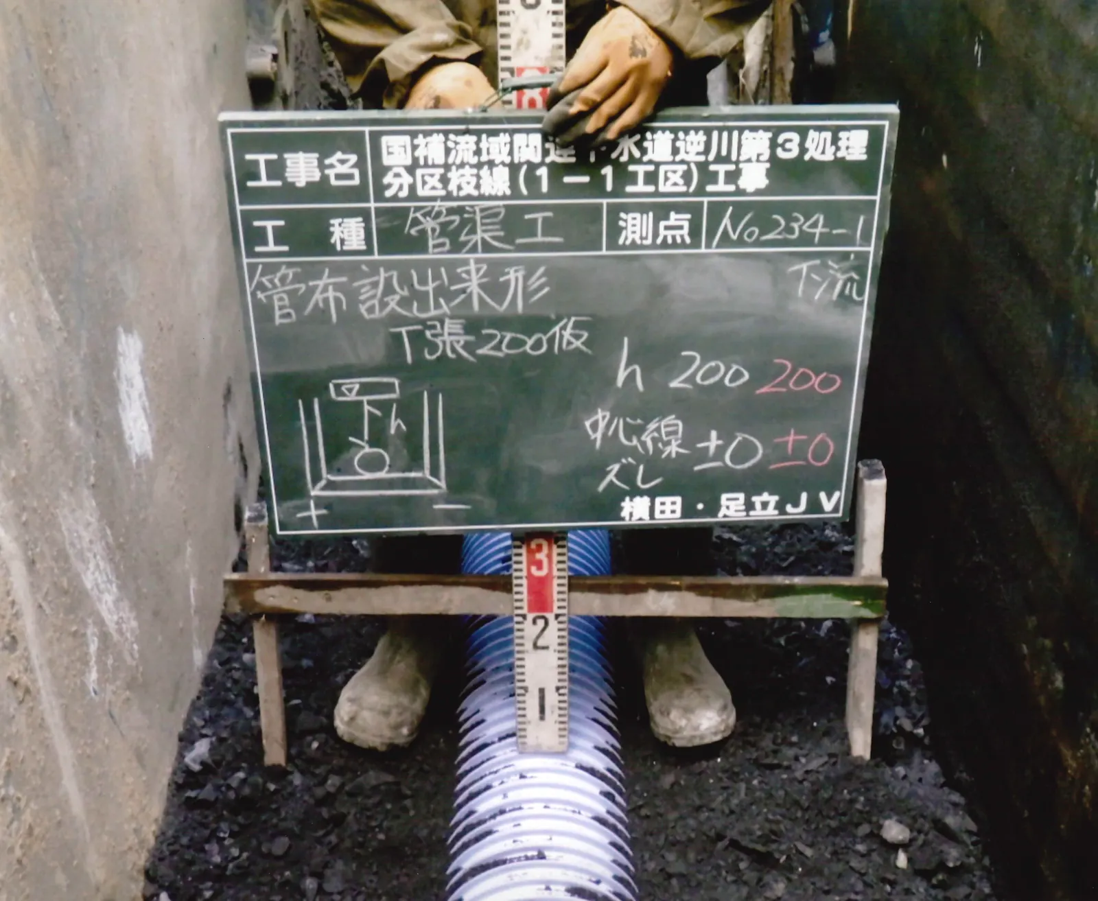 下水道逆川3(1-1工区)工事